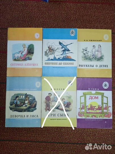 Детские книги СССР