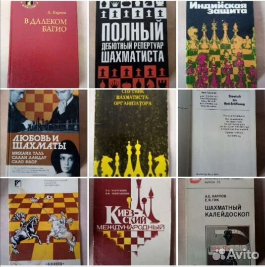 Шахматы шашки этюды гамбиты дебюты защита наследие