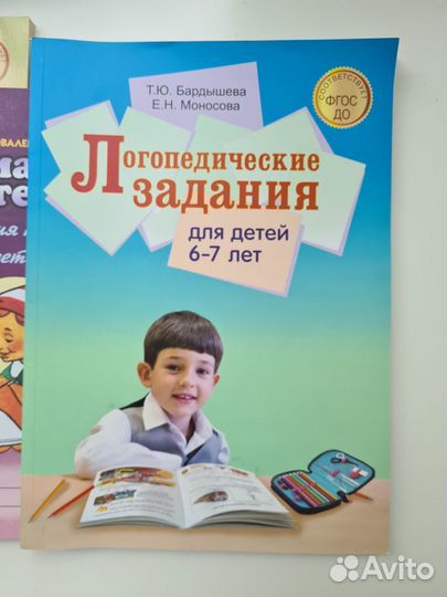 Логопедические книги. Новые