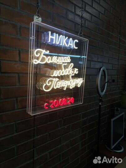 Изготовление неоновых вывесок