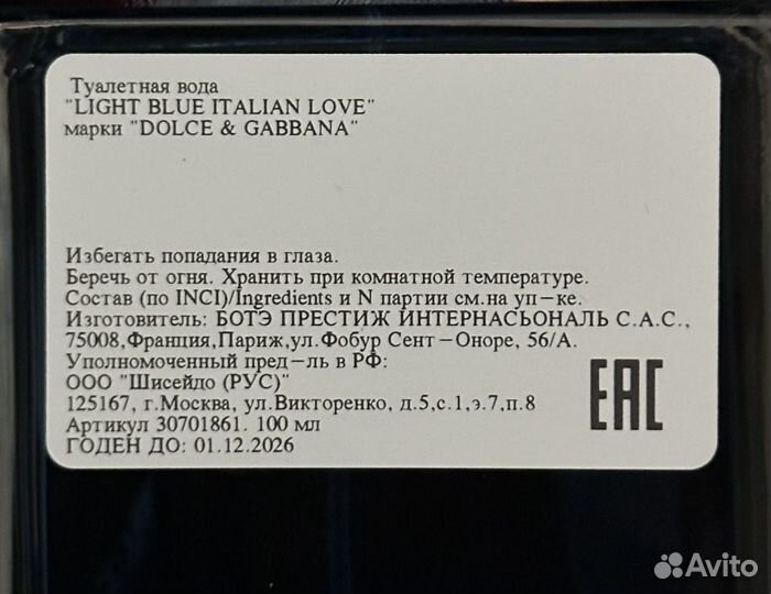Dolce&gabbana Light Blue Italian Love