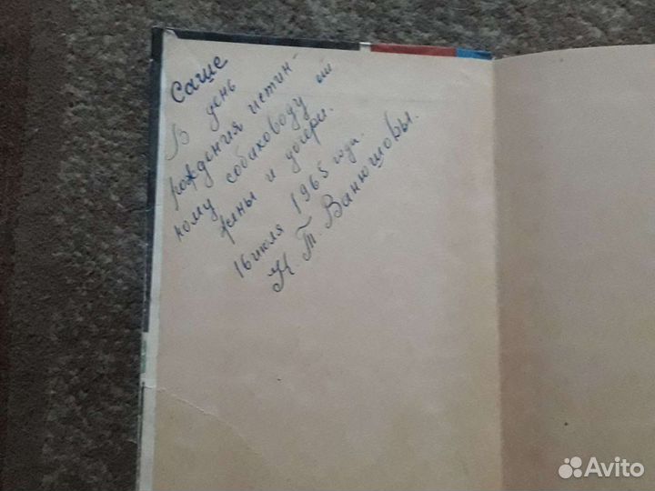 Каталог 50 юбилейная Ленинградская выставка охотни