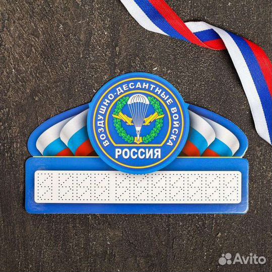 Автовизитка Таблички с номером для авто вдв вмф