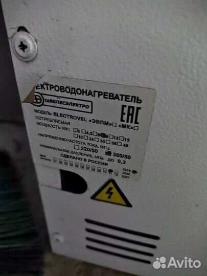 Электроводонагреватель бу