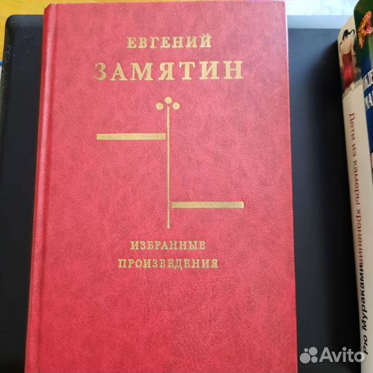 Е. Замятин роман 