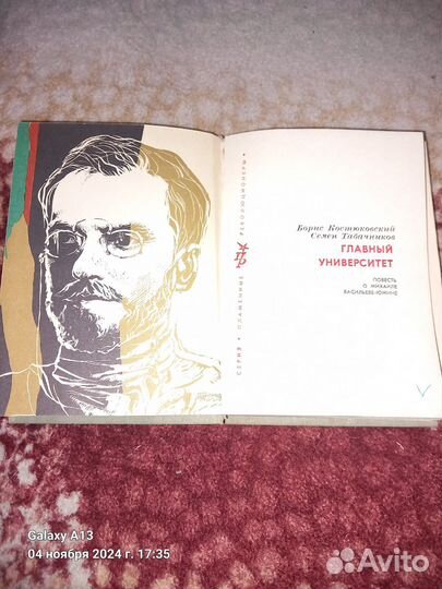 Букинистика. Книга