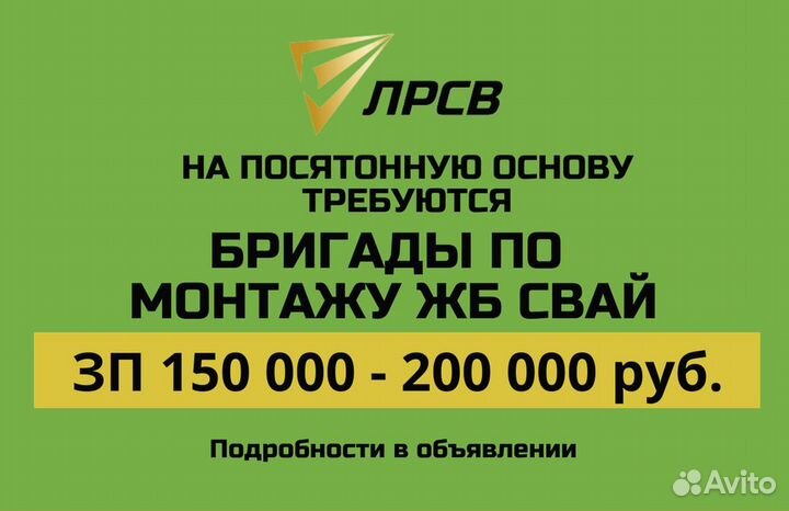 Оператор сваебойной установки