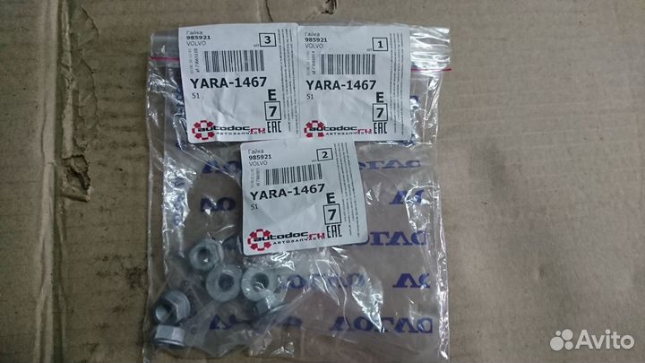 Прокладка приемной трубы глушителя комплект S40 I