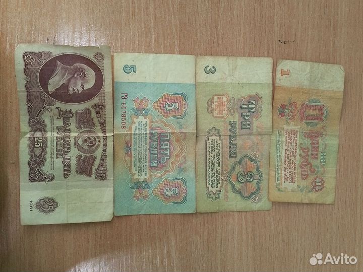 Деньги СССР