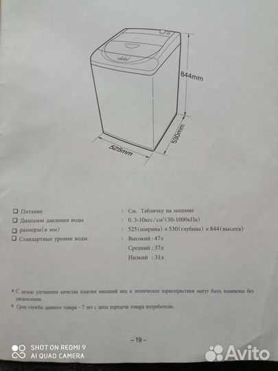 Стиральная машина бу lg 5 кг. Торг
