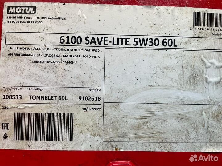 Motul 6100 save-lite 5W-30 / Бочка 60 л