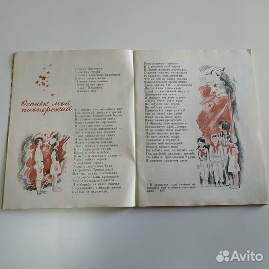 Инна Кульская Солнечный дождь Стихи 1979