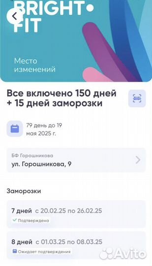 Карта bright fit