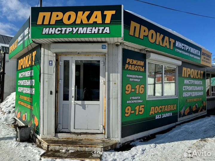 Прокат инструмента