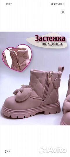 Ботинки демисезонные для девочки