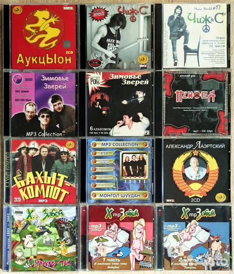 CD&DVD Русский рок, поп, эстрада