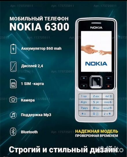 Nokia 6300