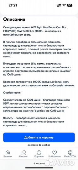 Светодиодные автомобильные лампы