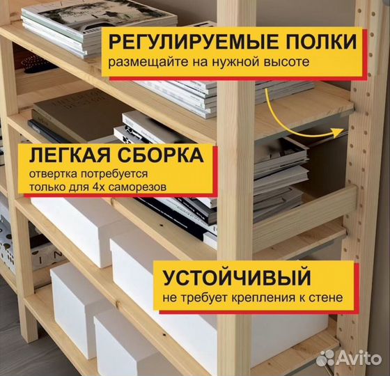 Стеллаж IKEA ivar (ивар) 5 секций