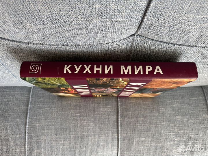 Книга Кухни Мира, Бертельсманн 2009