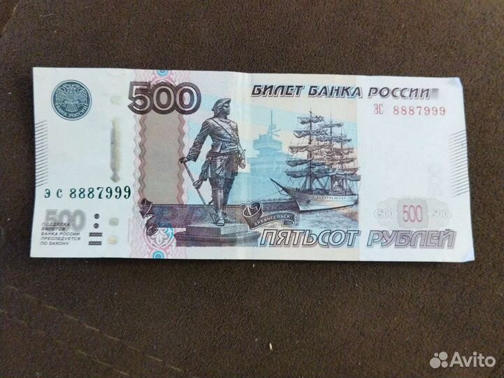 500 р, Мод. 2010. Красивый номер