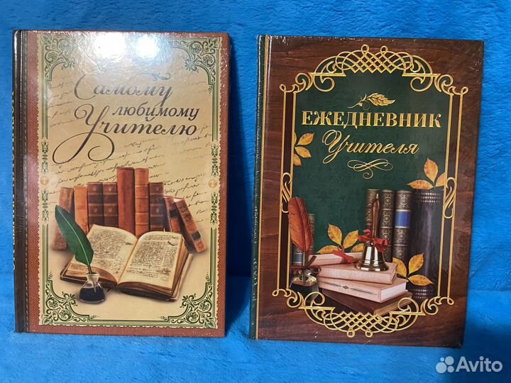 Ежедневники ручки открытки ко Дню Учителя