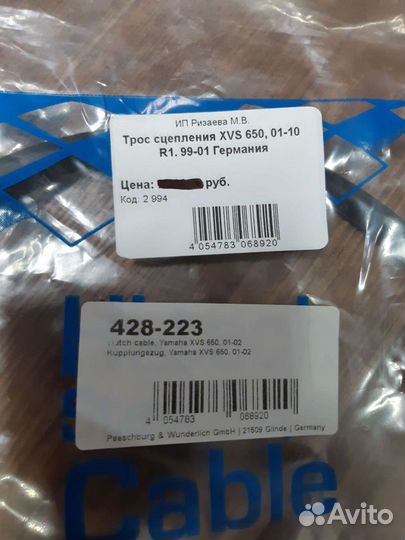 Трос сцепления yamaha xvs 650 2001-20103