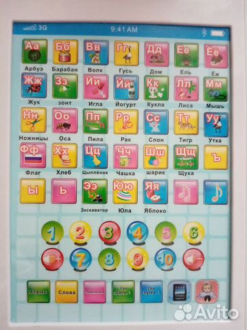 Планшет детский