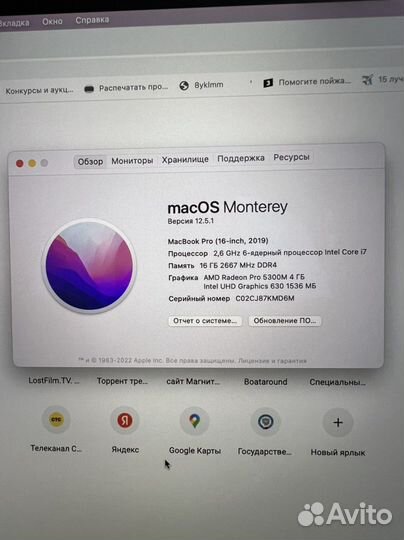 Apple MacBook Pro 16 2019 i7