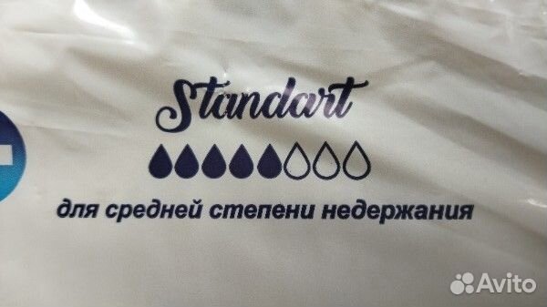 Памперсы для взрослых 2 размер