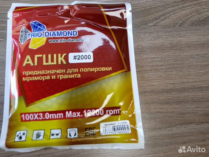 Шлифовальный круг агшк №2000 Trio-Diamond 342000