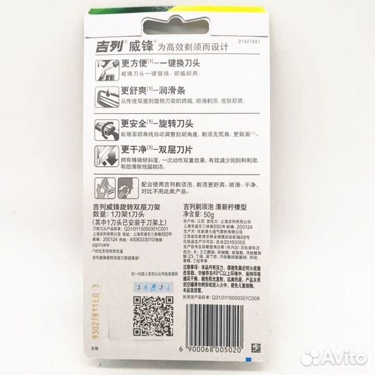 Набор для бритья Gillette Vector / Slalom