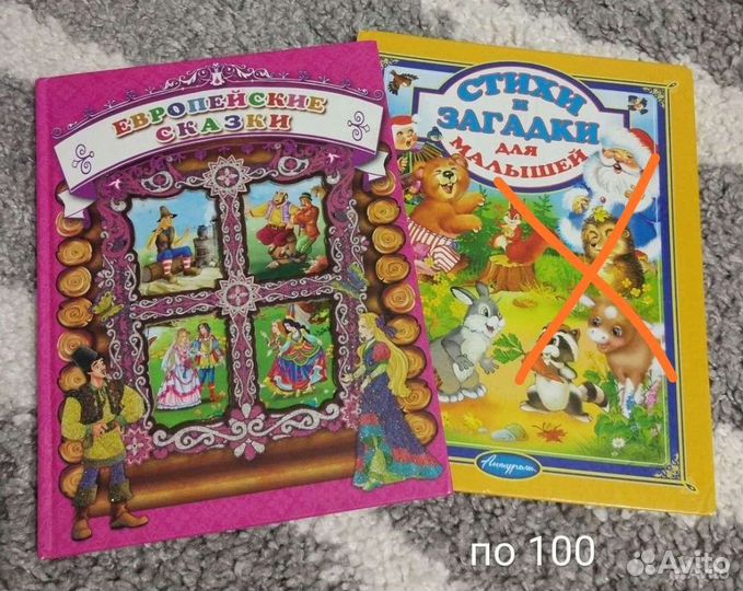 Детские книжки