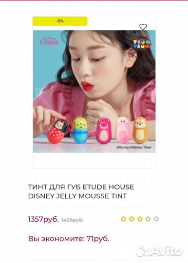 Блески для губ vivienne sabo, iscream