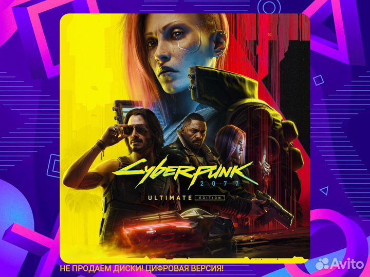 Cyberpunk 2077: Ultimate Edition PS5 и PS4