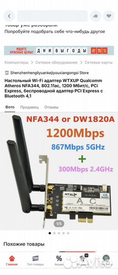 Wifi роутер 5 ггц pci