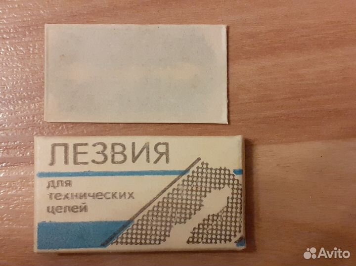 Лезвия для технических целей СССР