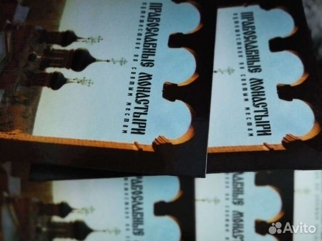 Журнал православные монастыри