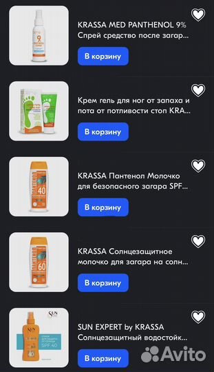 Средства для загара