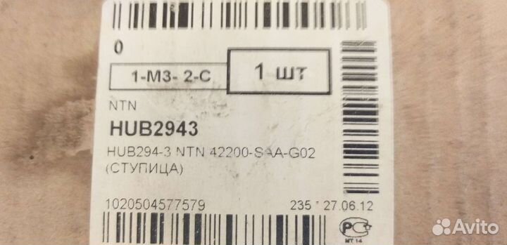 Подшипник ступицы Honda jazz fit