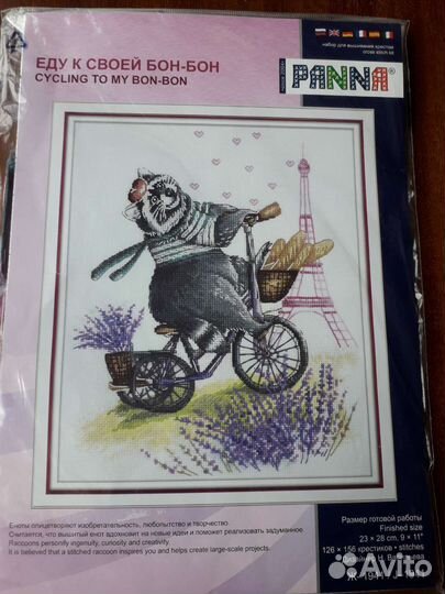 Наборы для вышивания крестиком Панна