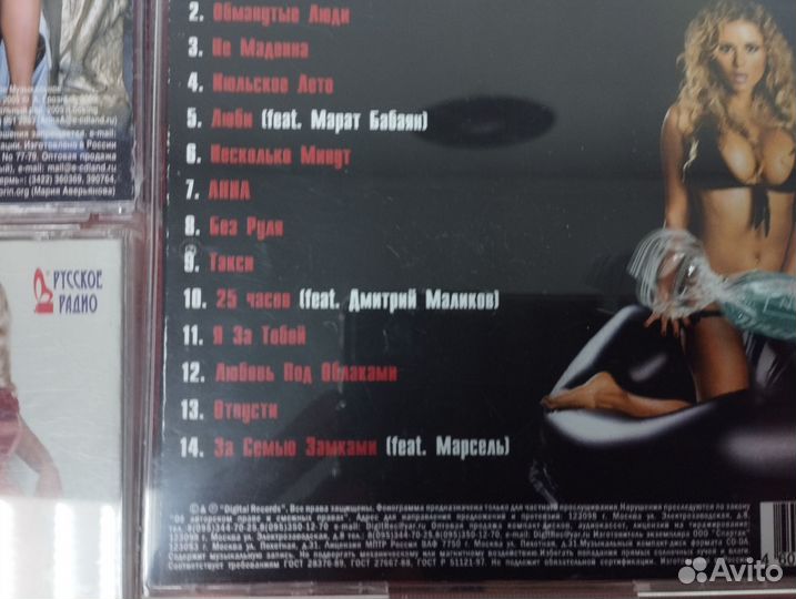 Гр.блестящие Анна сименович CD оригиналы