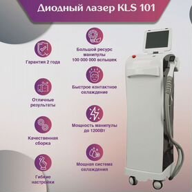 Диодный лазер kls 101