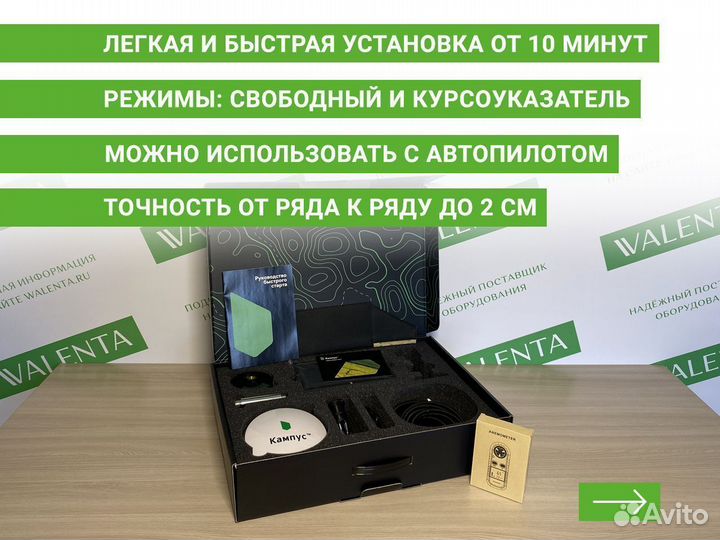 Агронавигатор Кампус STO в Пятигорске