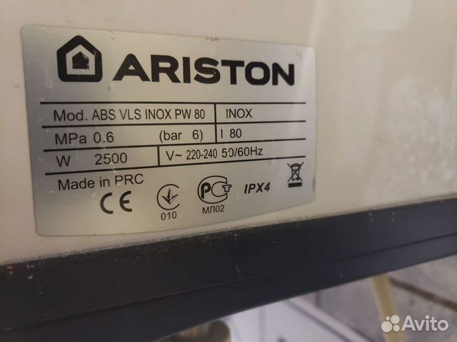 Водонагреватель накопительный 80 л Ariston