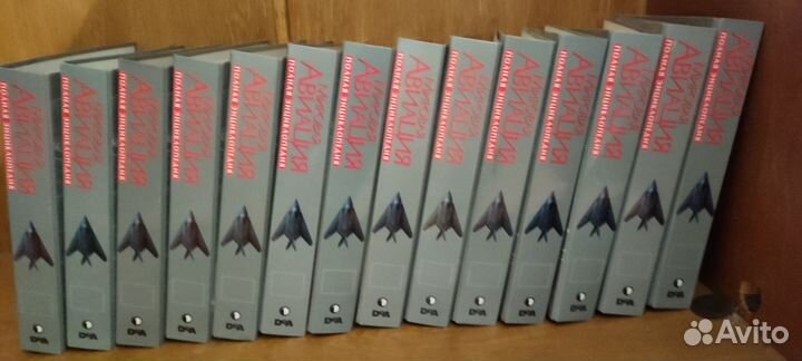 Энциклопедия Мировая Авиация