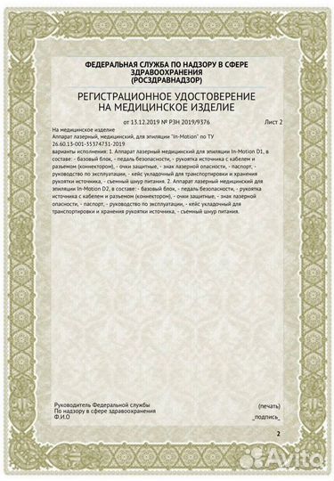 Эпиляция диодный лазер