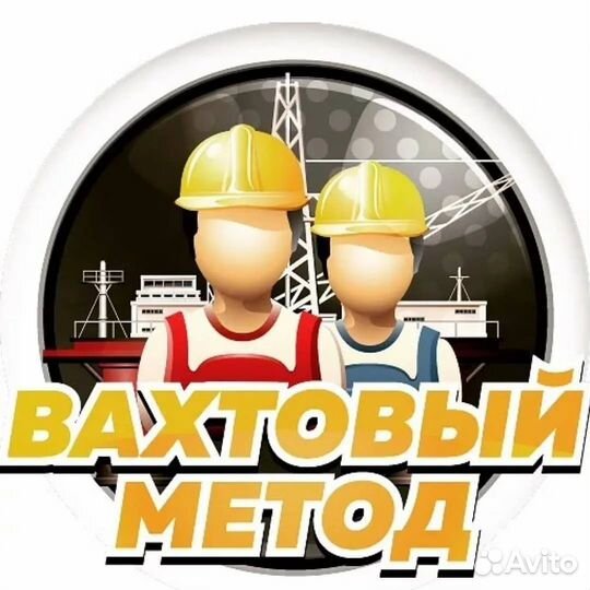 Обрубщик обучение/проживание/питание. Ольга