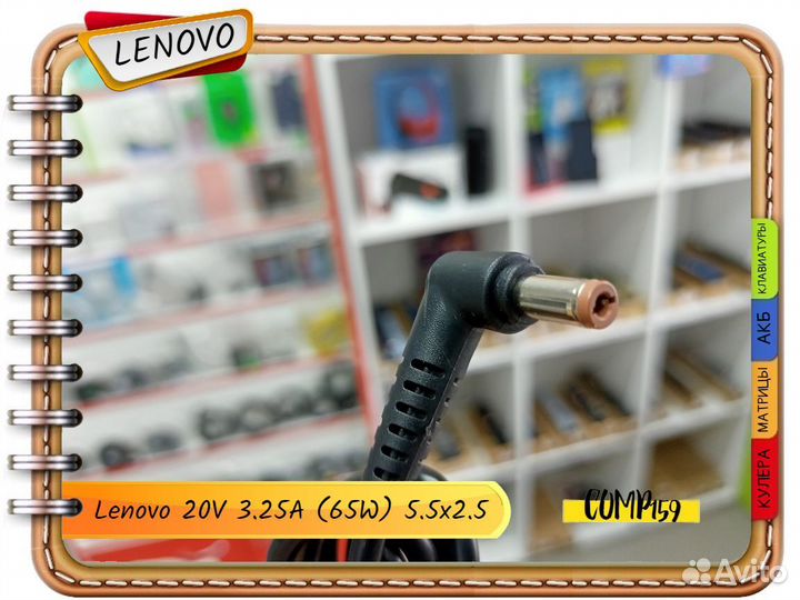 Новый блок питания Lenovo 20V 3.25A 65W 5.5х2.5