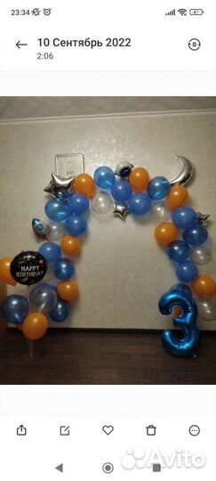 Набор шаров